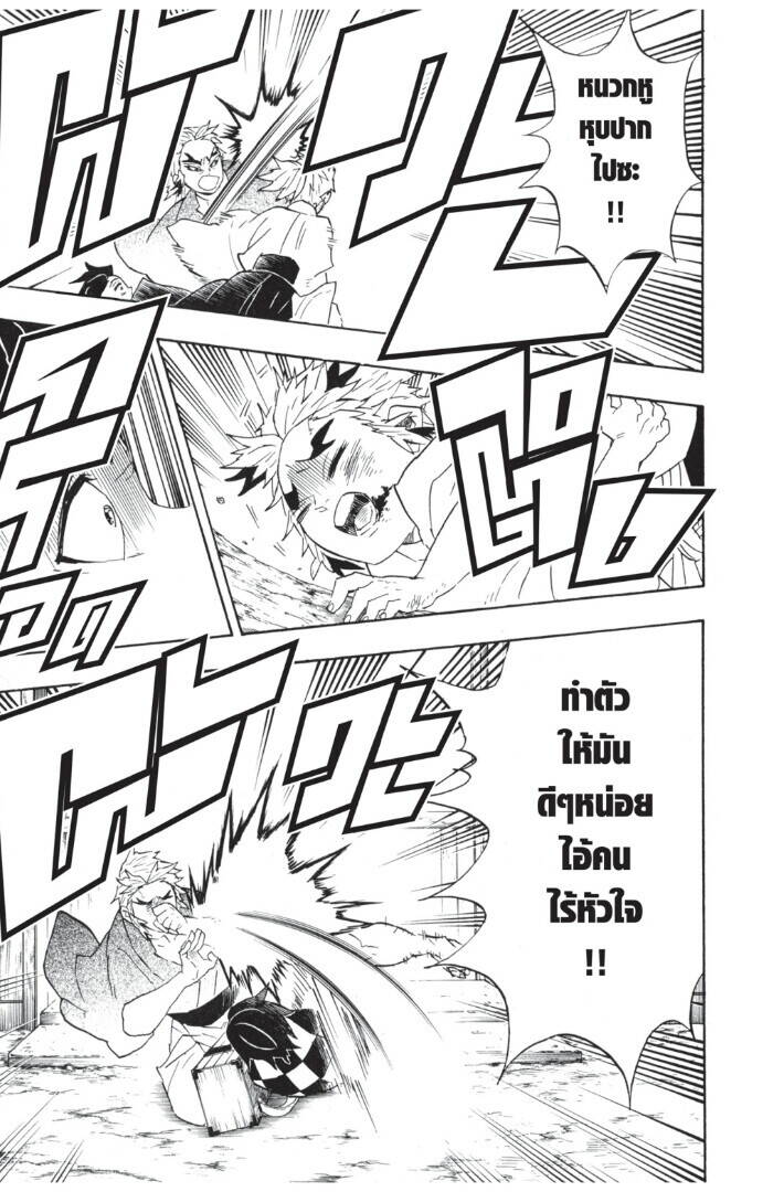 Kimetsu no yaiba ตอนที่ 62-70 135