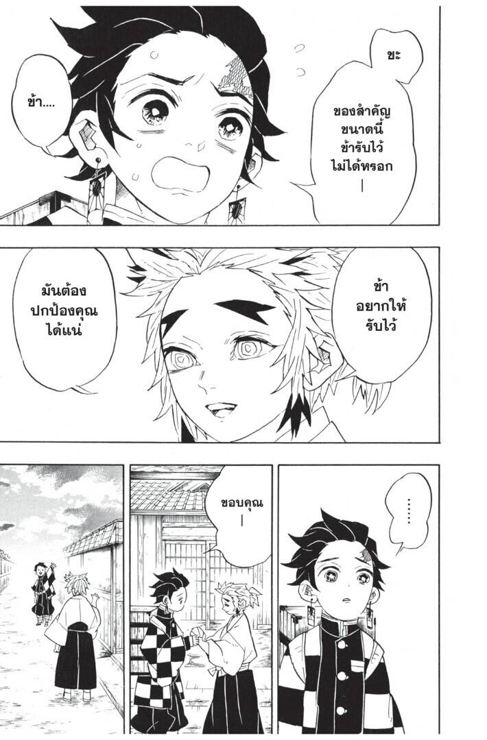 Kimetsu no yaiba ตอนที่ 62-70 159