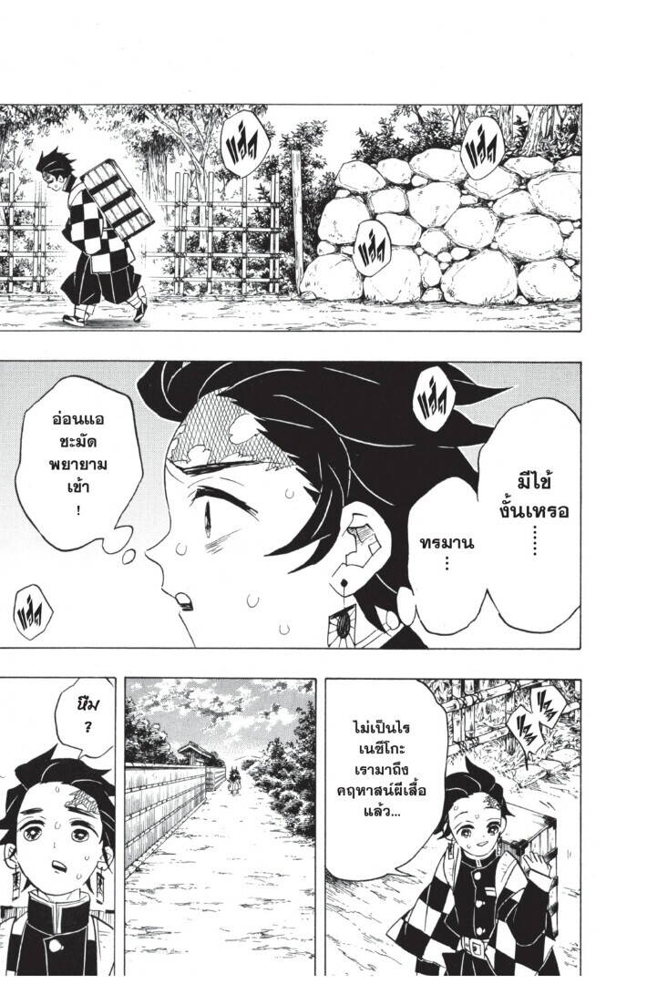 Kimetsu no yaiba ตอนที่ 62-70 165