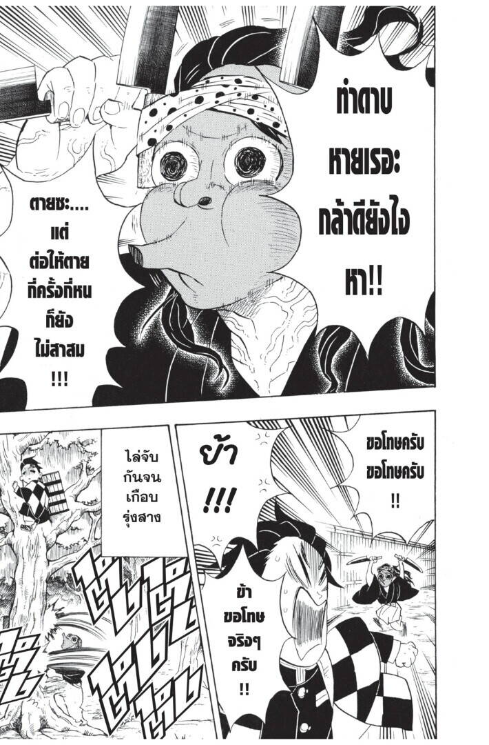 Kimetsu no yaiba ตอนที่ 62-70 167