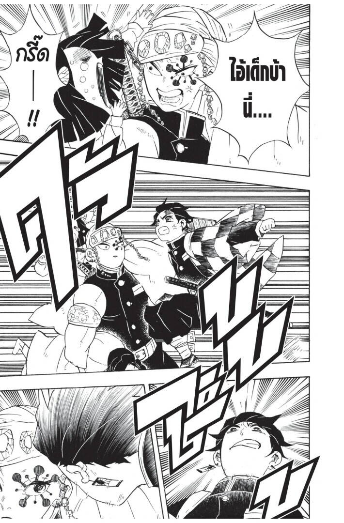 Kimetsu no yaiba ตอนที่ 62-70 177