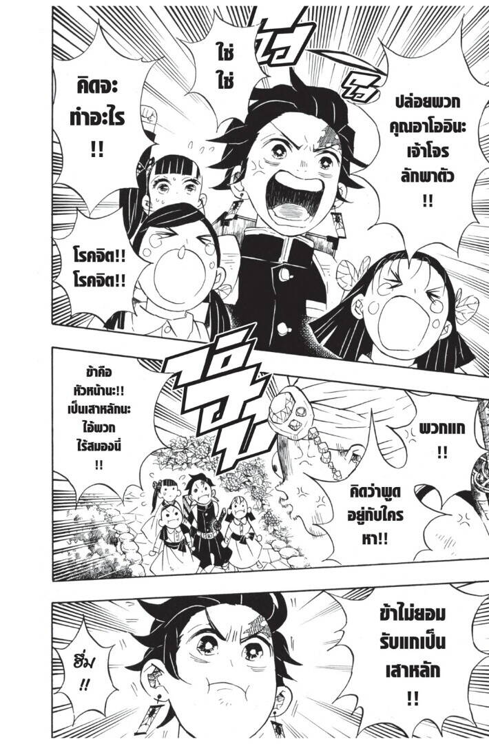 Kimetsu no yaiba ตอนที่ 62-70 180