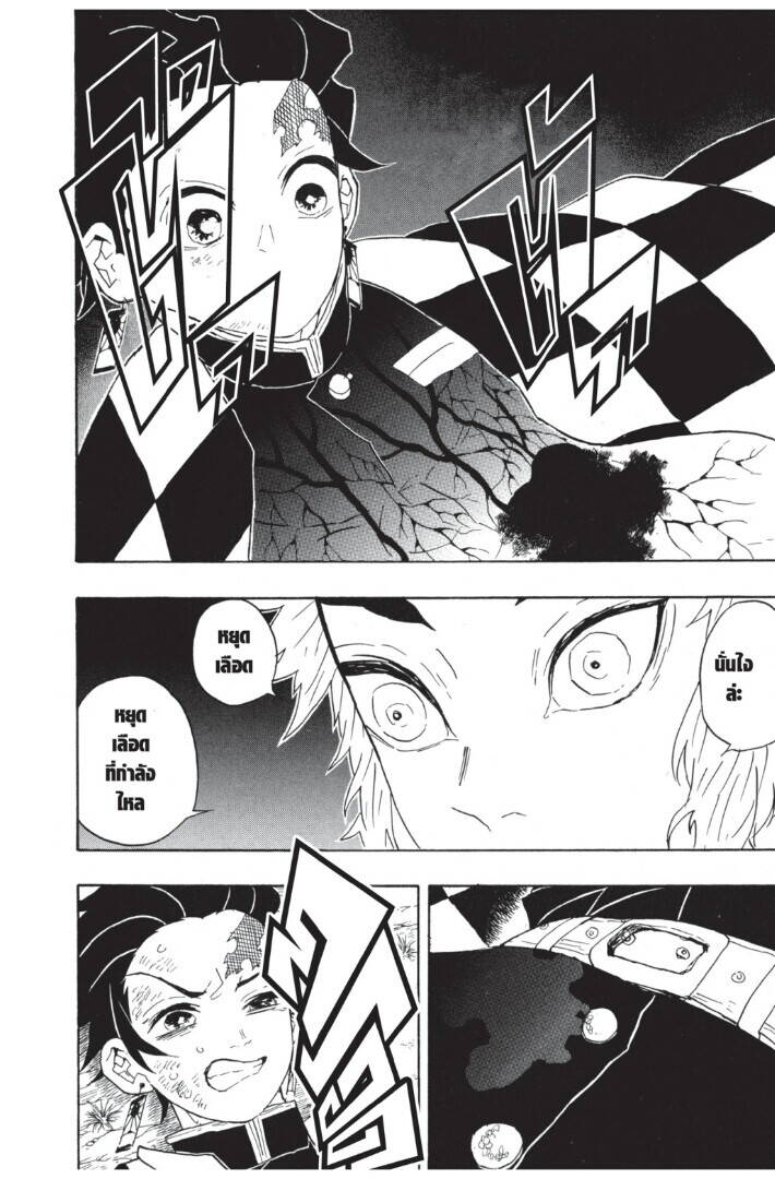 Kimetsu no yaiba ตอนที่ 62-70 20