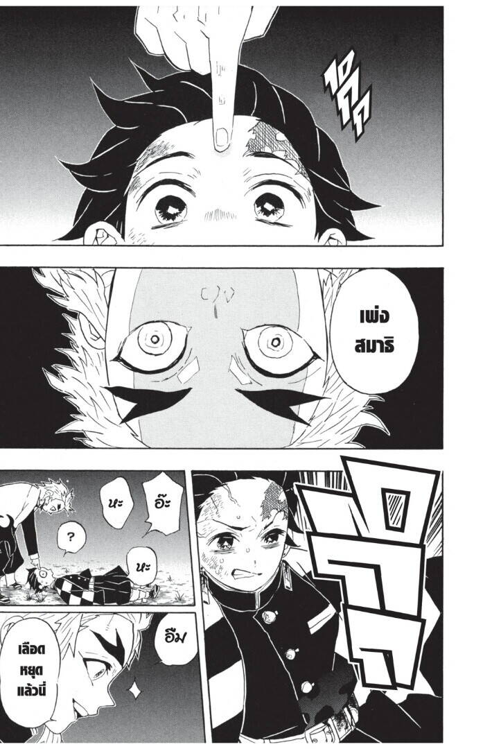 Kimetsu no yaiba ตอนที่ 62-70 21
