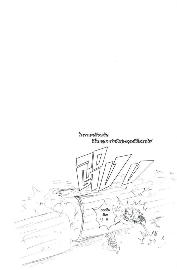 Kimetsu no yaiba ตอนที่ 62-70 24