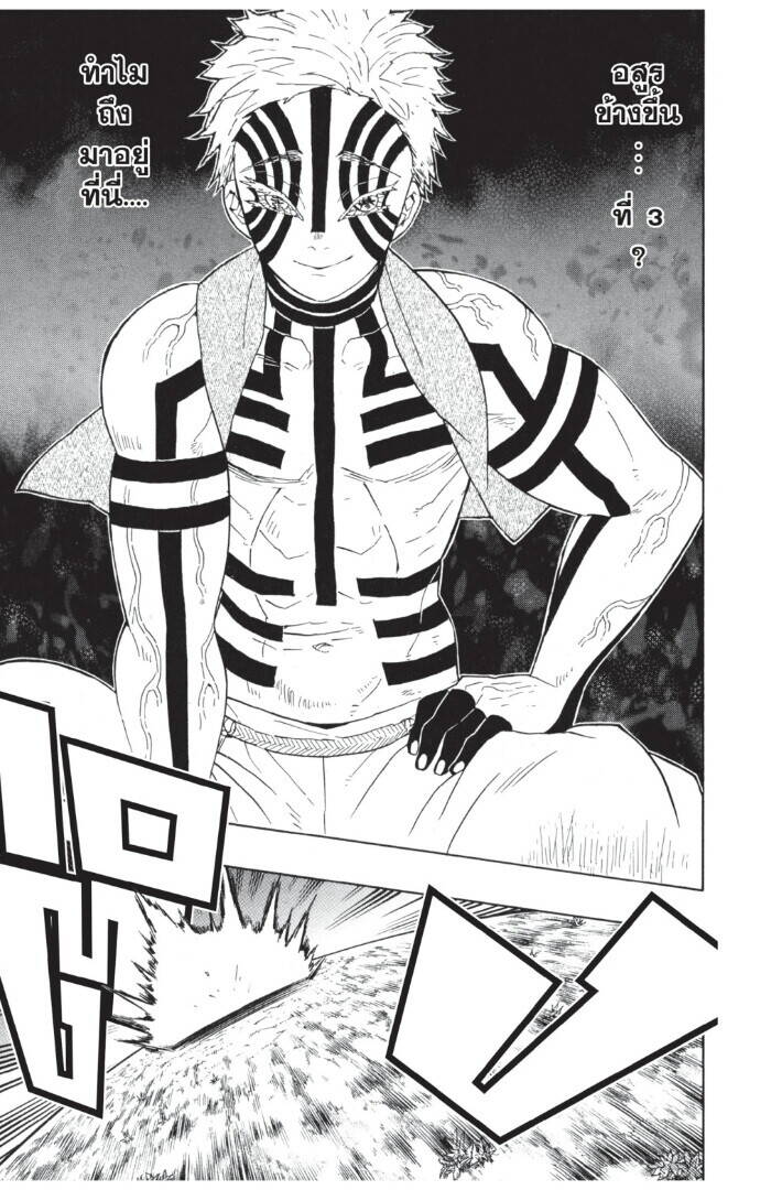 Kimetsu no yaiba ตอนที่ 62-70 27