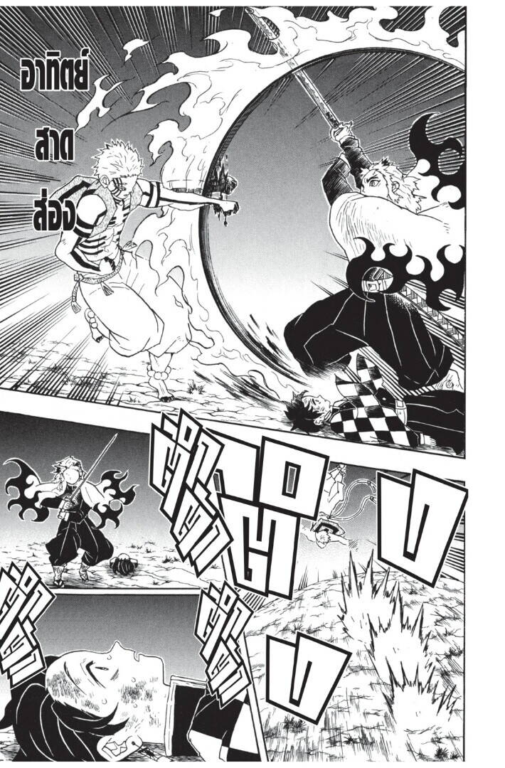 Kimetsu no yaiba ตอนที่ 62-70 29