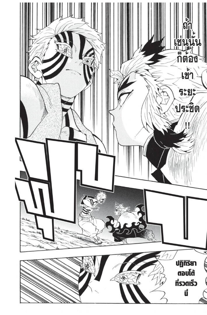 Kimetsu no yaiba ตอนที่ 62-70 42