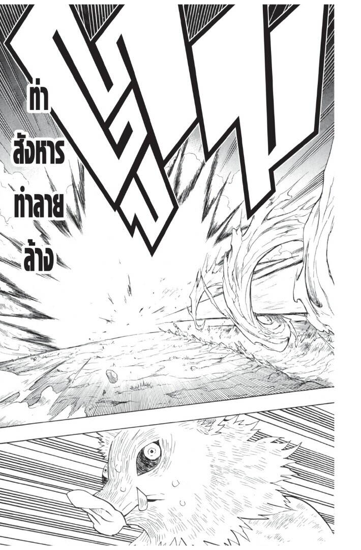 Kimetsu no yaiba ตอนที่ 62-70 55