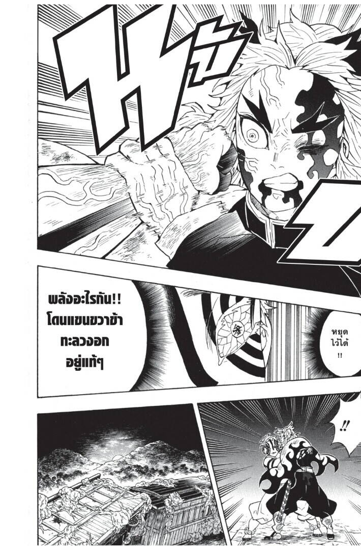 Kimetsu no yaiba ตอนที่ 62-70 64
