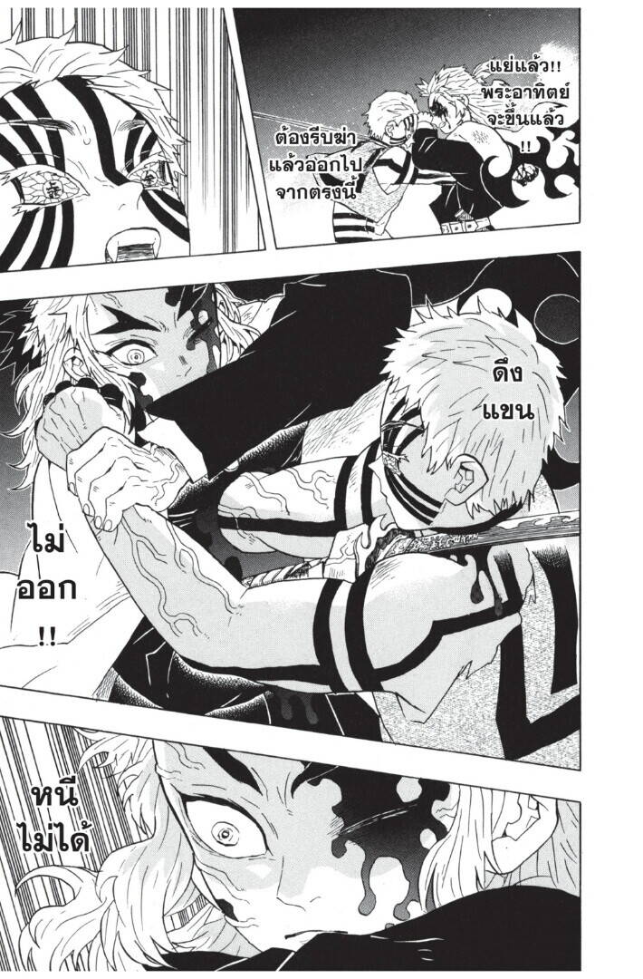 Kimetsu no yaiba ตอนที่ 62-70 65