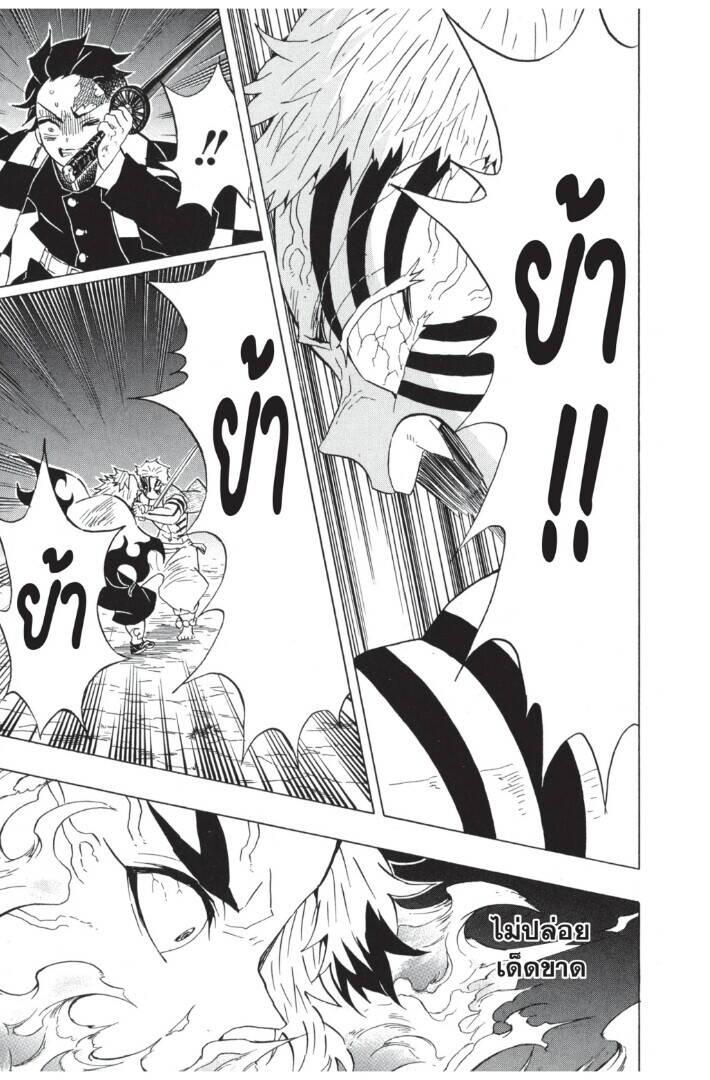 Kimetsu no yaiba ตอนที่ 62-70 69