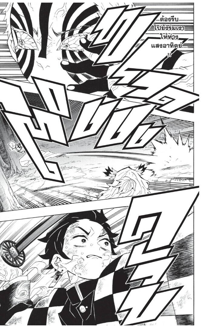 Kimetsu no yaiba ตอนที่ 62-70 75
