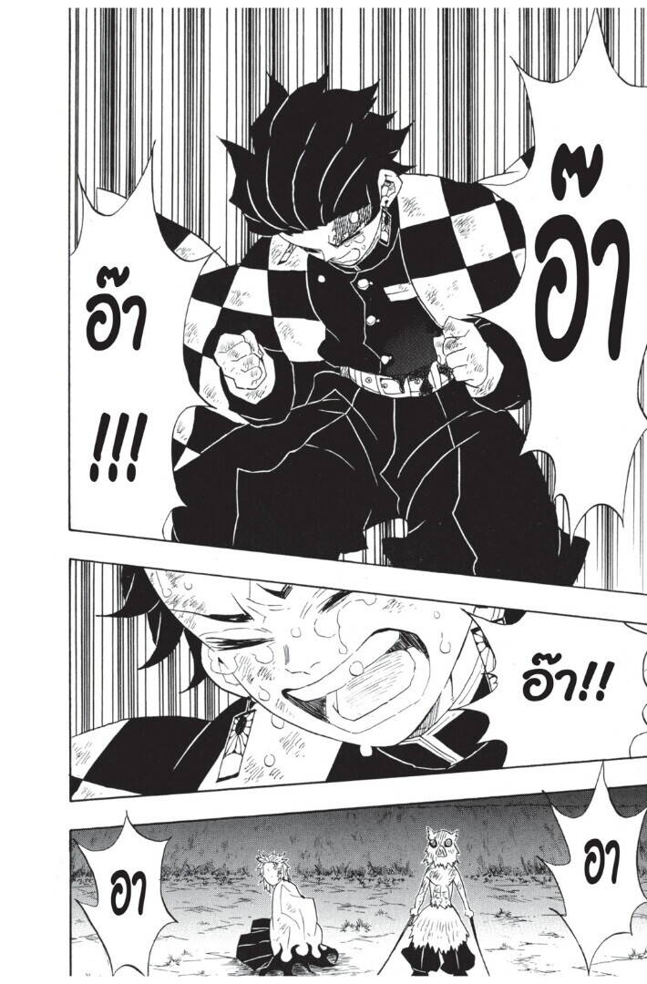 Kimetsu no yaiba ตอนที่ 62-70 82