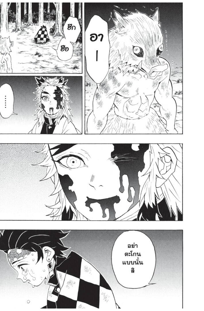 Kimetsu no yaiba ตอนที่ 62-70 83