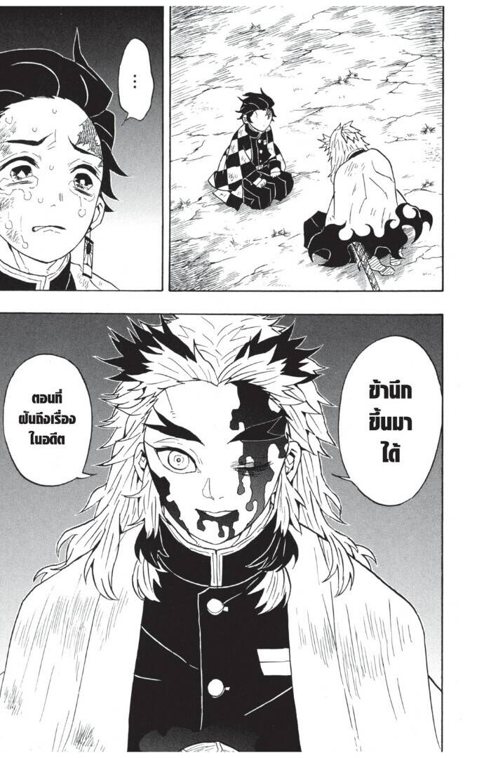 Kimetsu no yaiba ตอนที่ 62-70 85