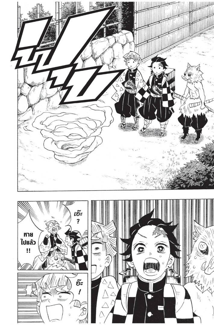 Kimetsu no yaiba ตอนที่ 71-79 10