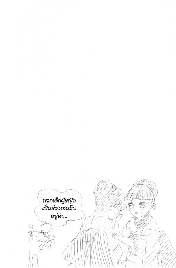 Kimetsu no yaiba ตอนที่ 71-79 106