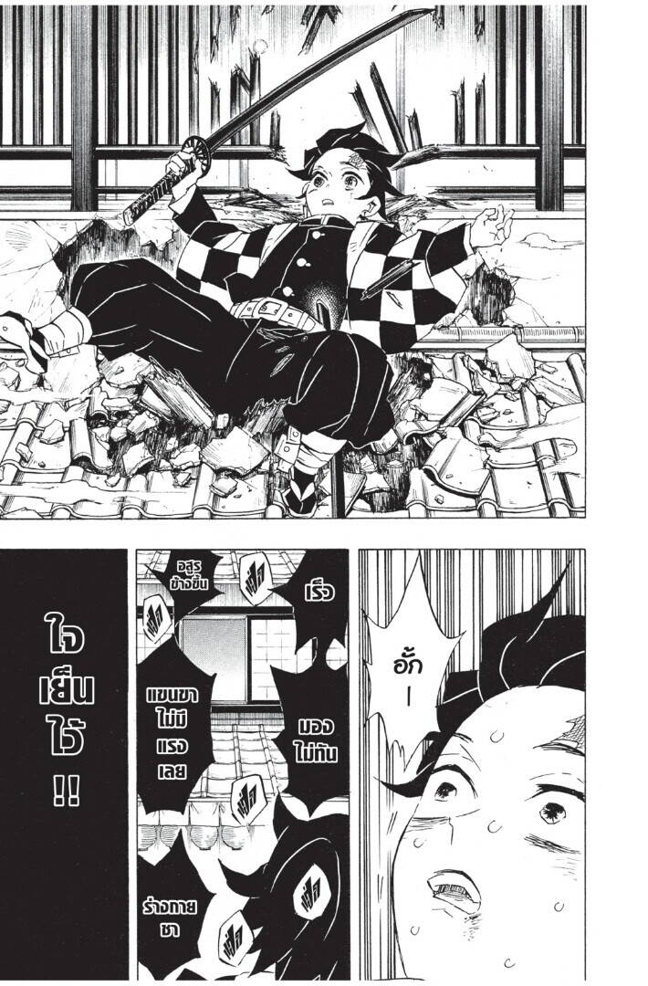 Kimetsu no yaiba ตอนที่ 71-79 119