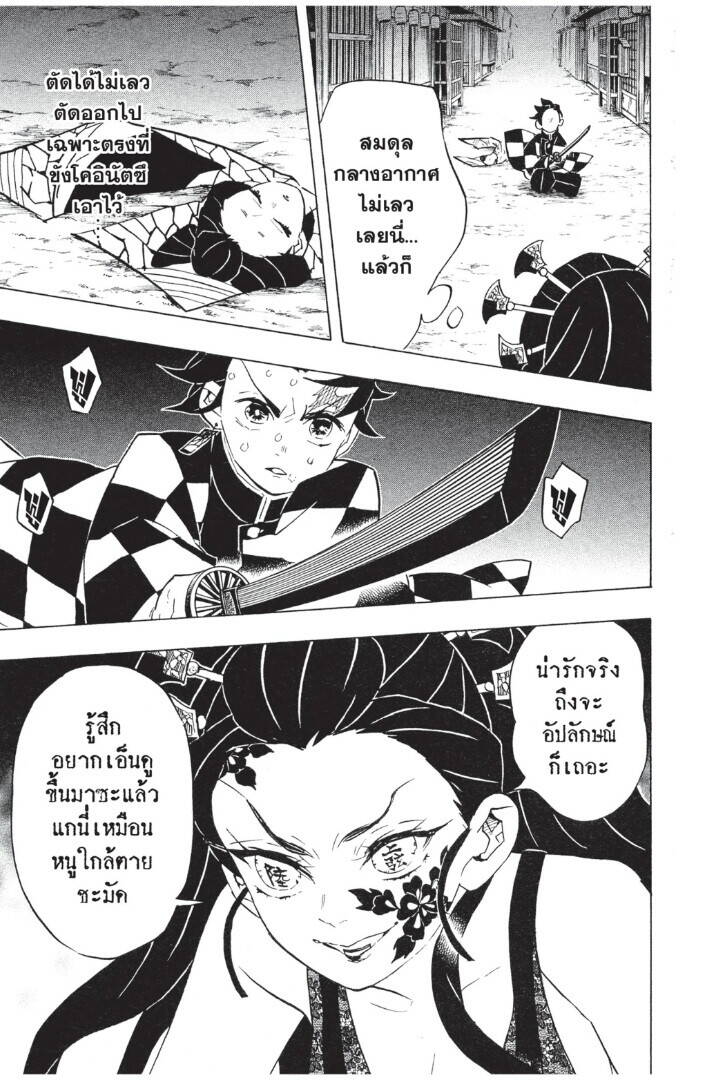 Kimetsu no yaiba ตอนที่ 71-79 125