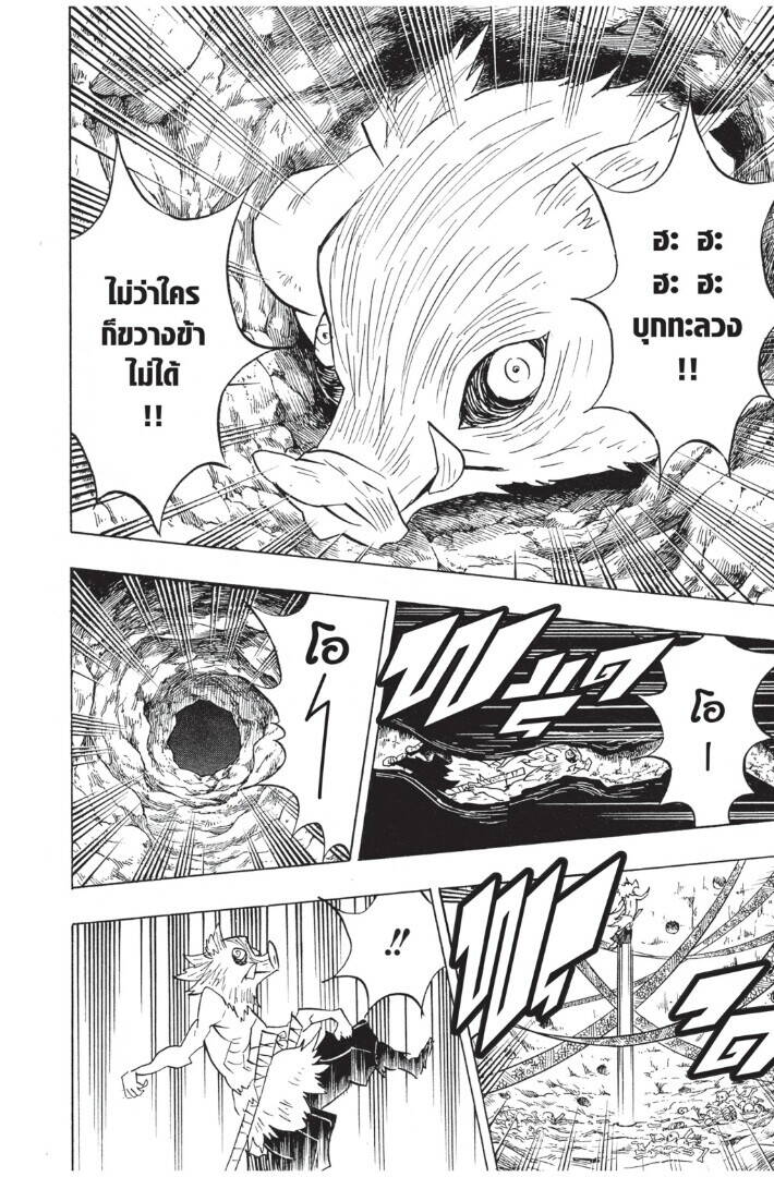Kimetsu no yaiba ตอนที่ 71-79 162