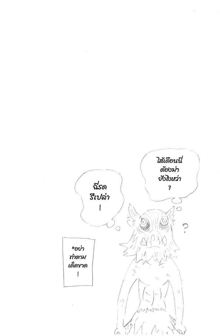 Kimetsu no yaiba ตอนที่ 71-79 166