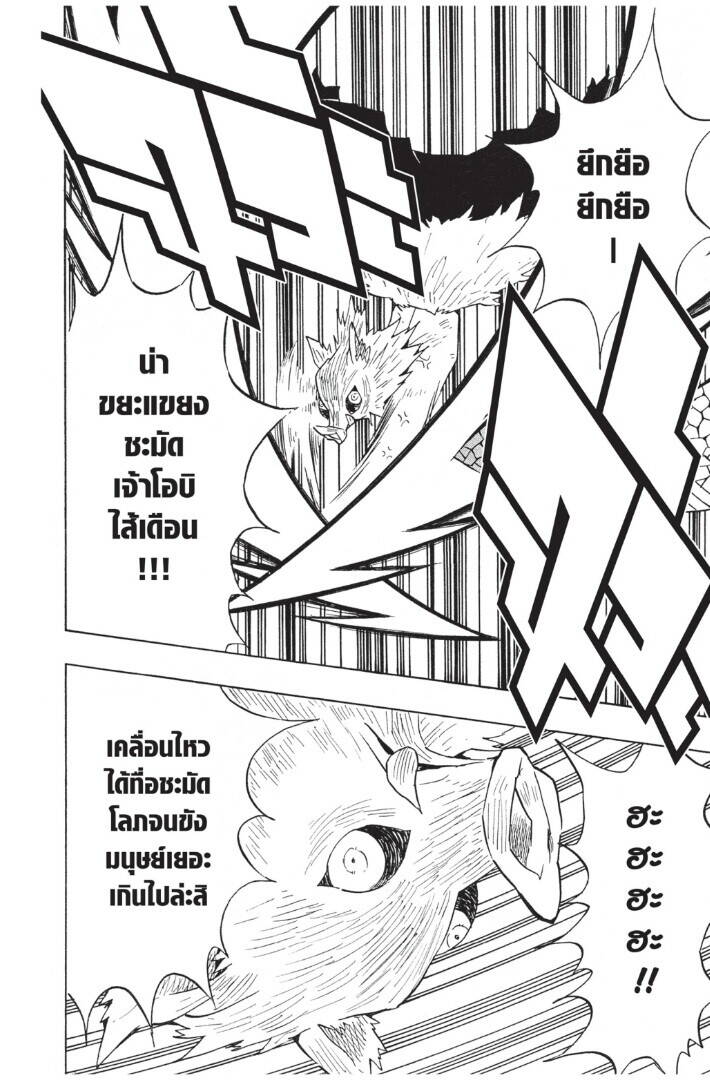 Kimetsu no yaiba ตอนที่ 71-79 168