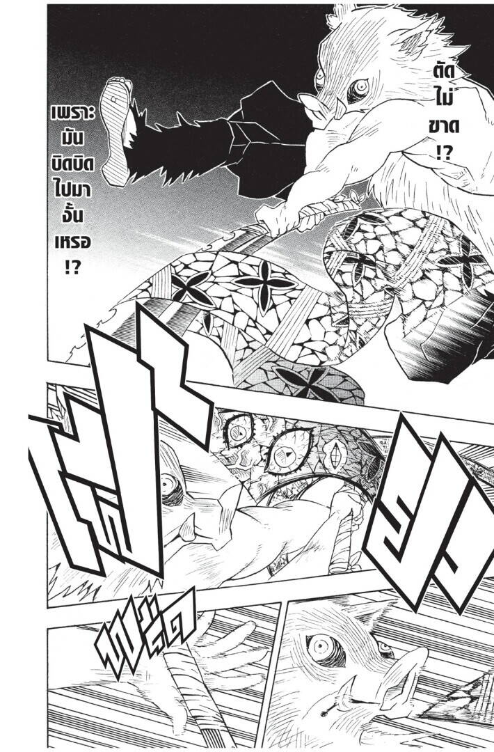 Kimetsu no yaiba ตอนที่ 71-79 172