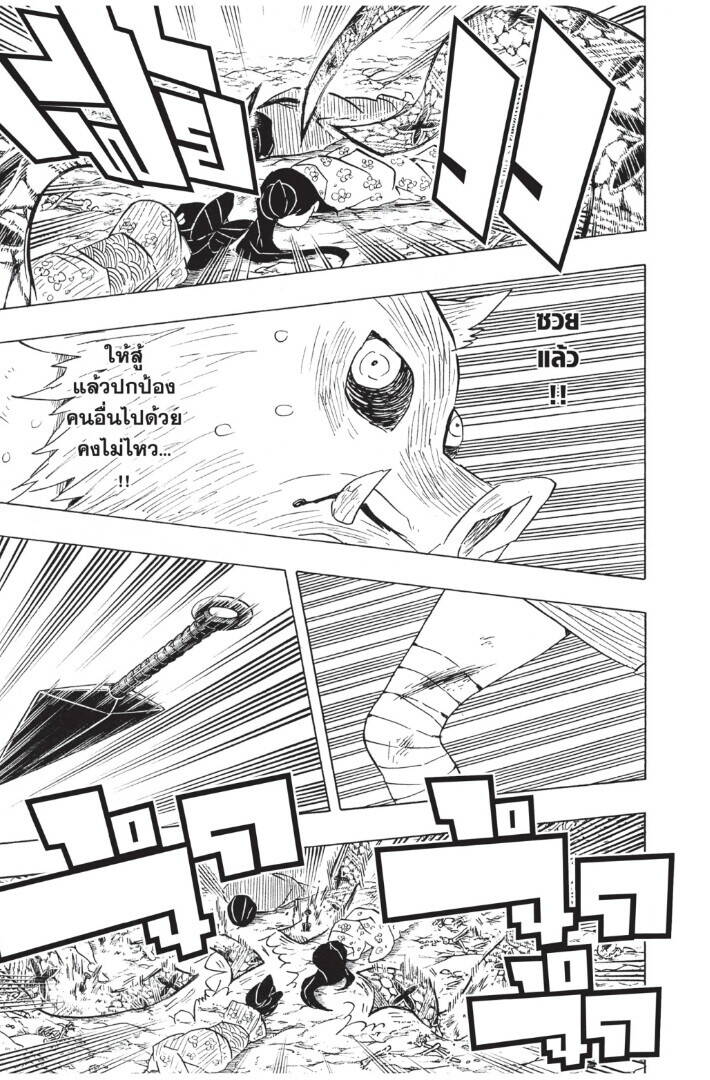 Kimetsu no yaiba ตอนที่ 71-79 175
