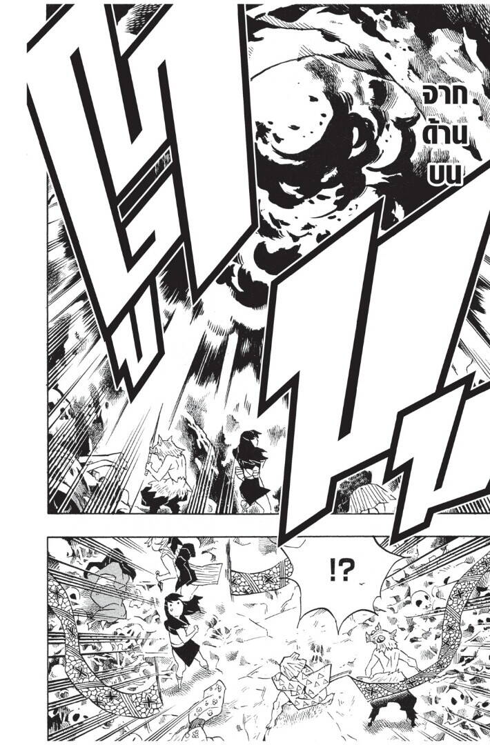 Kimetsu no yaiba ตอนที่ 71-79 180