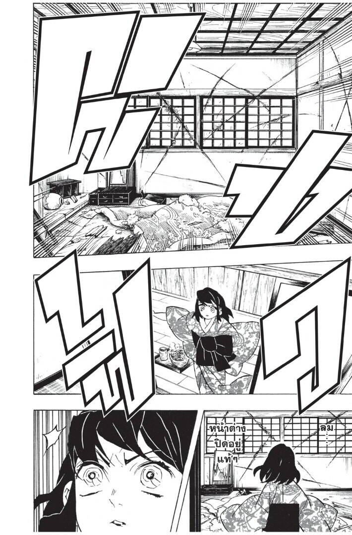 Kimetsu no yaiba ตอนที่ 71-79 50