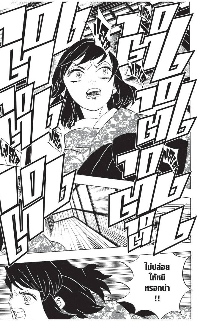 Kimetsu no yaiba ตอนที่ 71-79 53