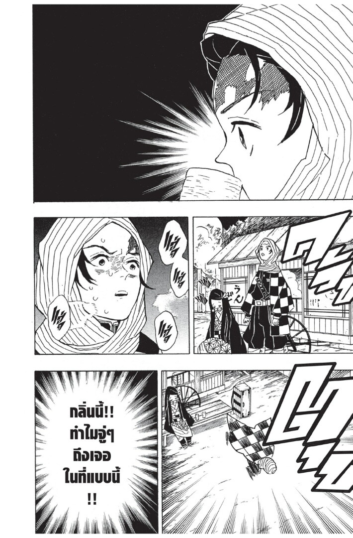 Kimetsu no yaiba ตอนที่ 8-16 116