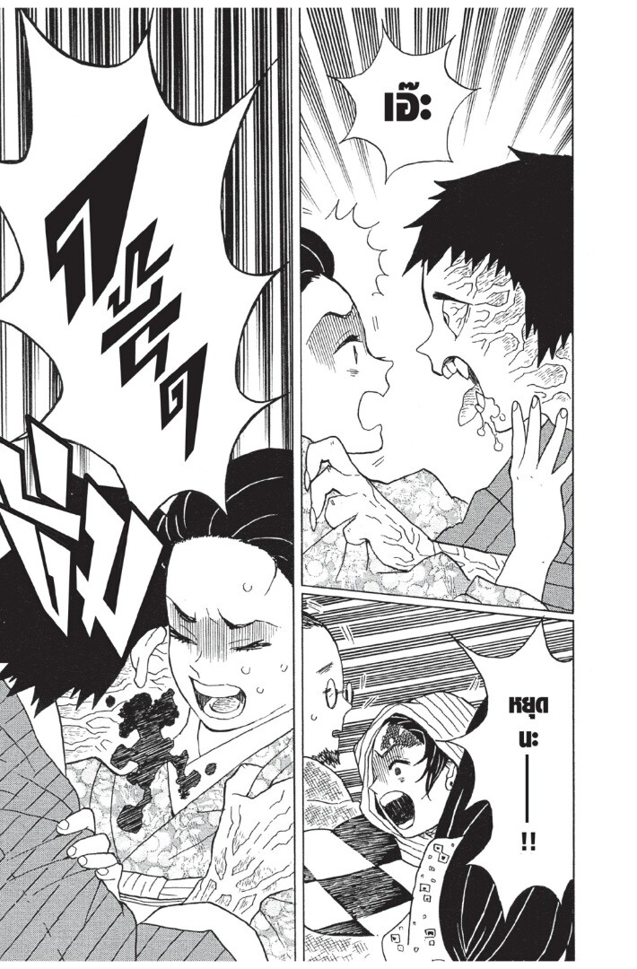 Kimetsu no yaiba ตอนที่ 8-16 123
