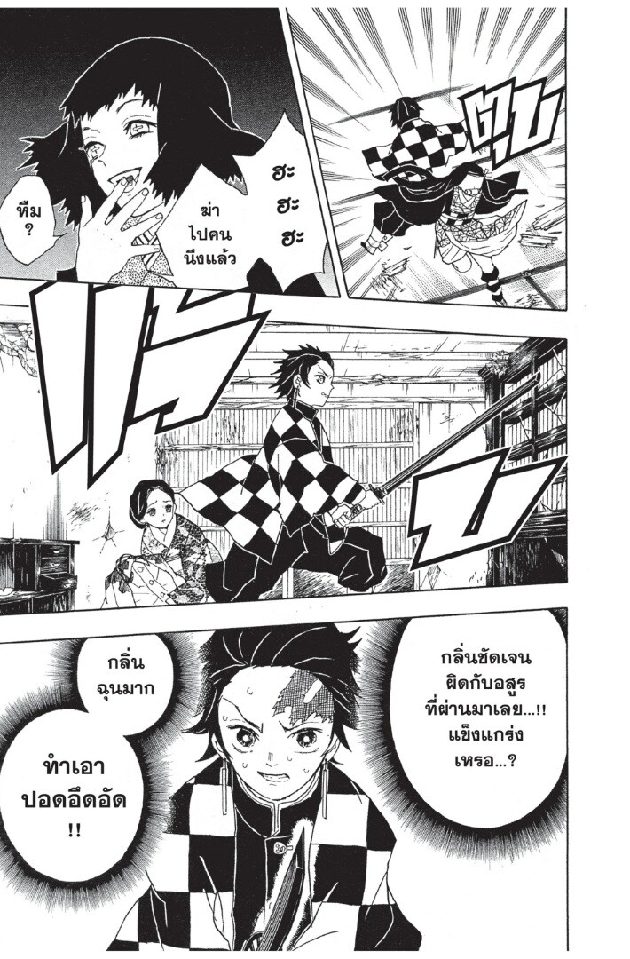 Kimetsu no yaiba ตอนที่ 8-16 171