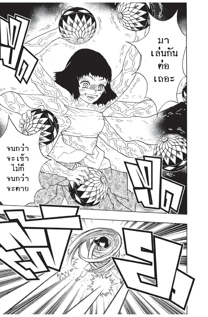 Kimetsu no yaiba ตอนที่ 8-16 179