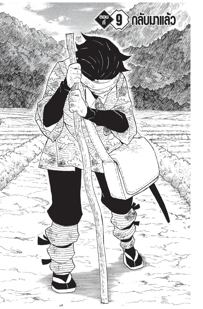 Kimetsu no yaiba ตอนที่ 8-16 25