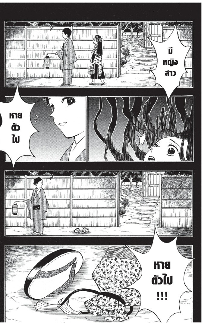 Kimetsu no yaiba ตอนที่ 8-16 43