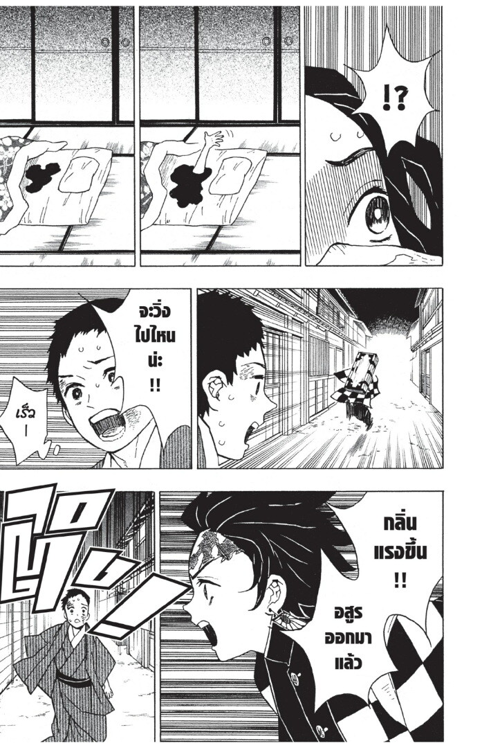 Kimetsu no yaiba ตอนที่ 8-16 53