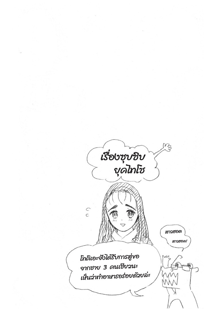Kimetsu no yaiba ตอนที่ 8-16 64