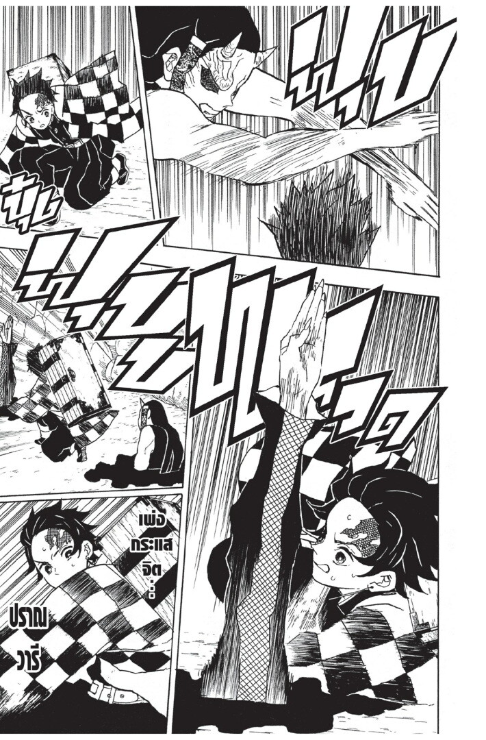 Kimetsu no yaiba ตอนที่ 8-16 77