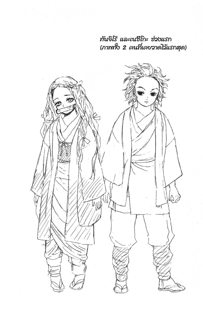 Kimetsu no yaiba ตอนที่ 8-16 84