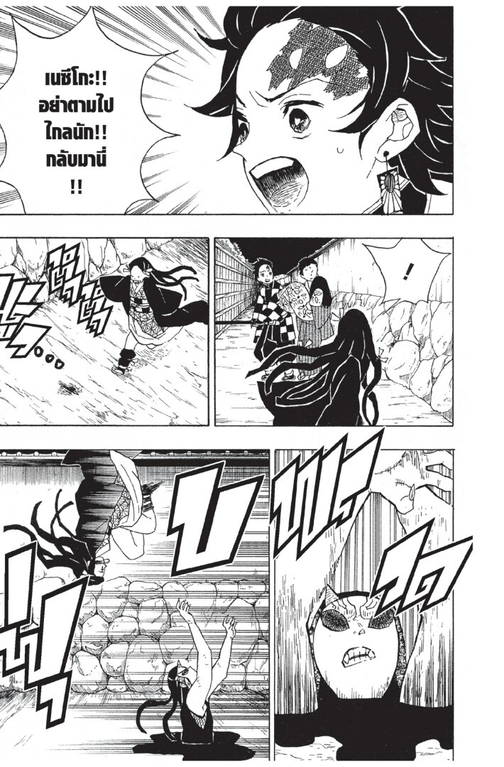 Kimetsu no yaiba ตอนที่ 8-16 87