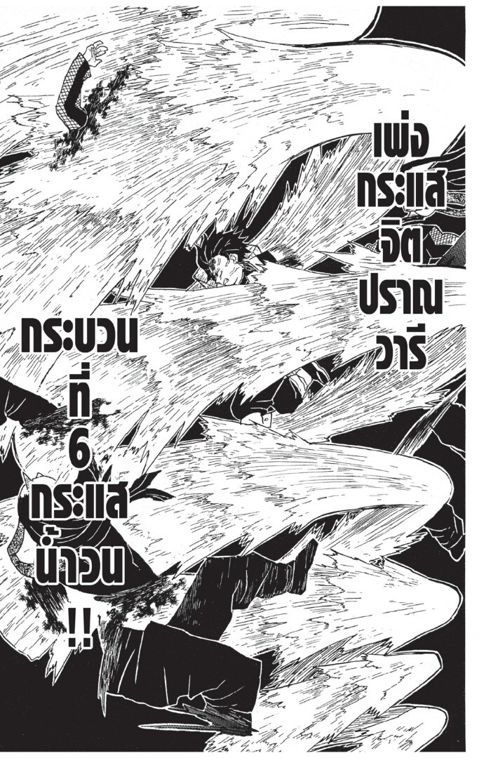 Kimetsu no yaiba ตอนที่ 8-16 95