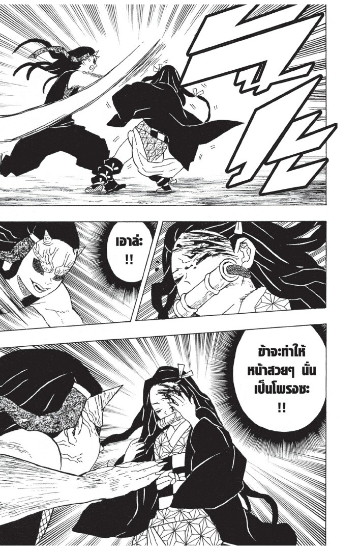Kimetsu no yaiba ตอนที่ 8-16 99