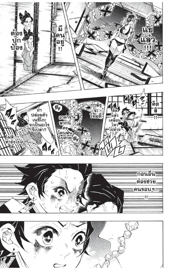 Kimetsu no yaiba ตอนที่ 80-88 101