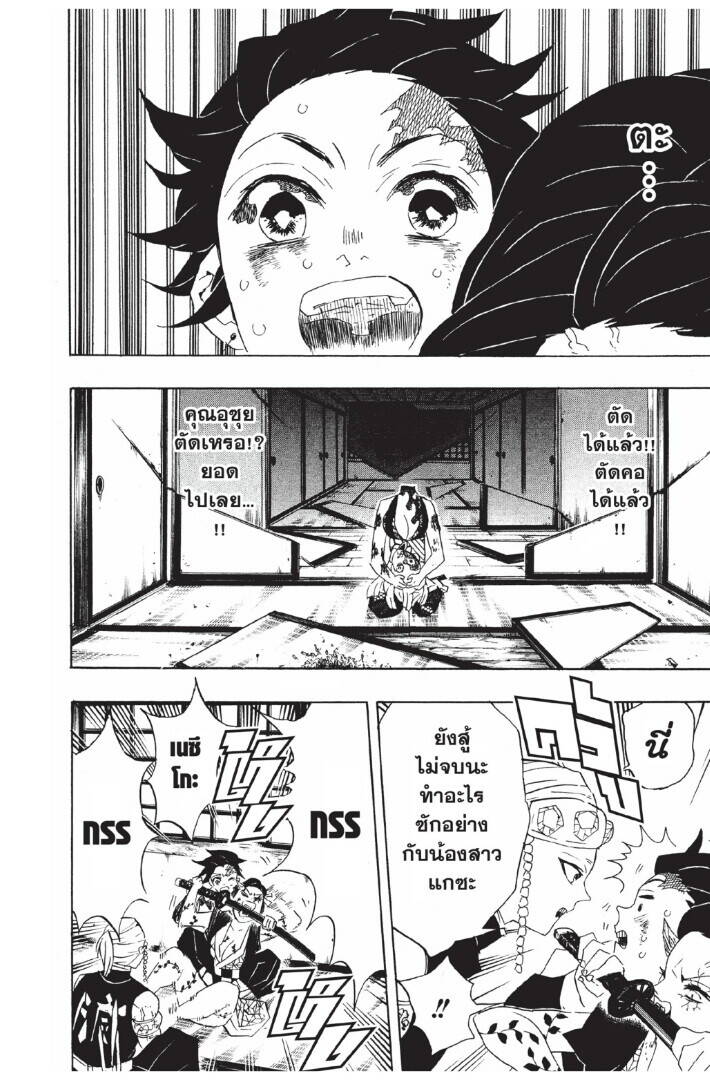 Kimetsu no yaiba ตอนที่ 80-88 106