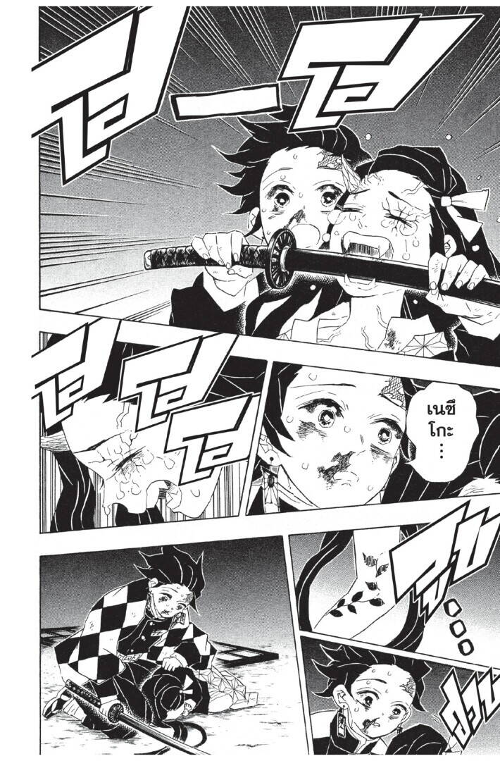Kimetsu no yaiba ตอนที่ 80-88 112