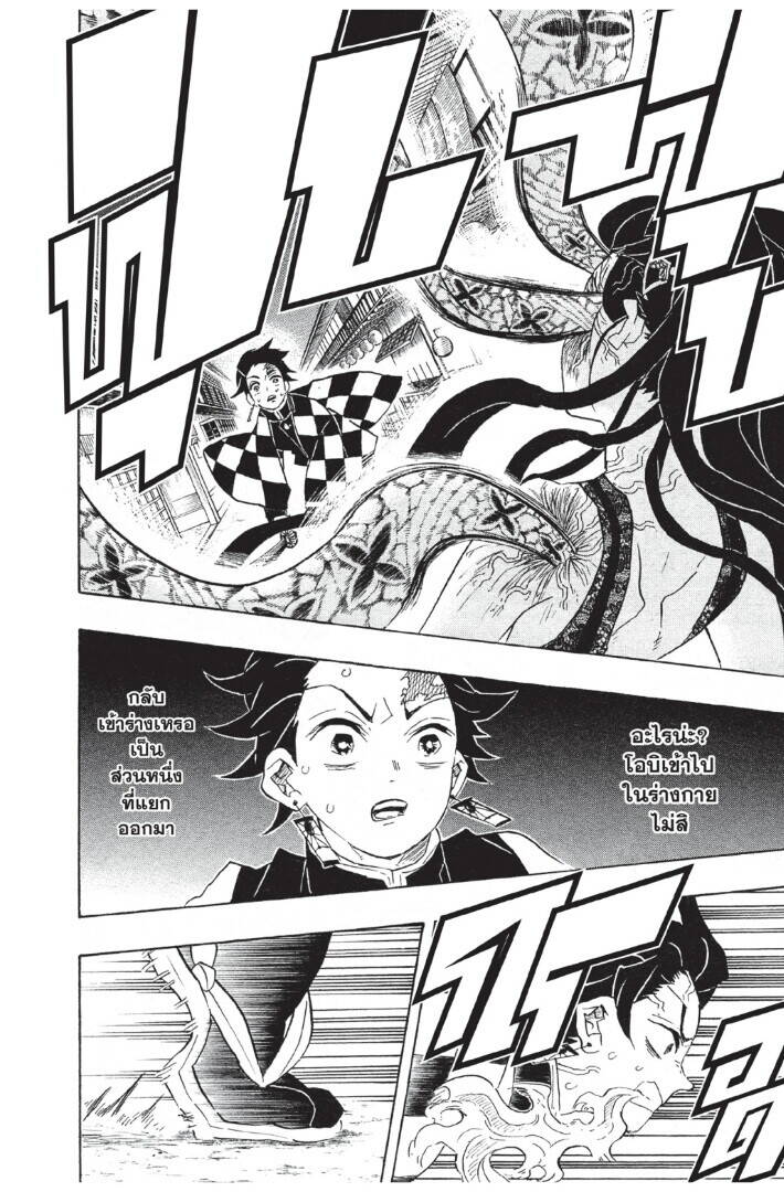 Kimetsu no yaiba ตอนที่ 80-88 12