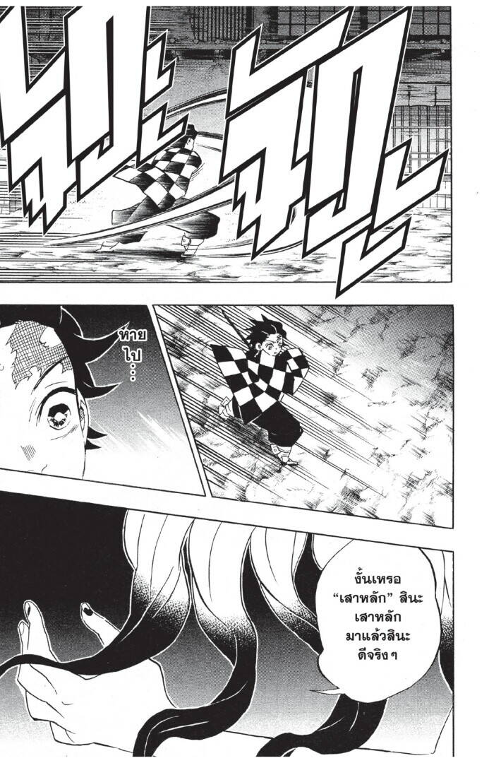 Kimetsu no yaiba ตอนที่ 80-88 13